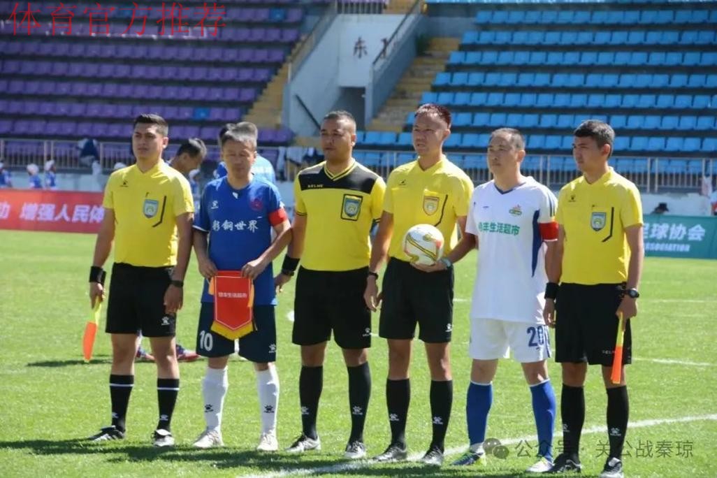 第32届中华杯全国中老年足球赛在新疆乌鲁木齐开赛