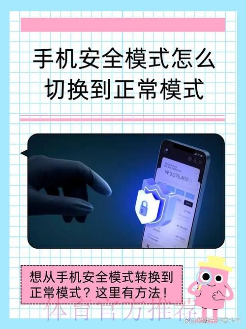 手机平台如何安全下注世界杯